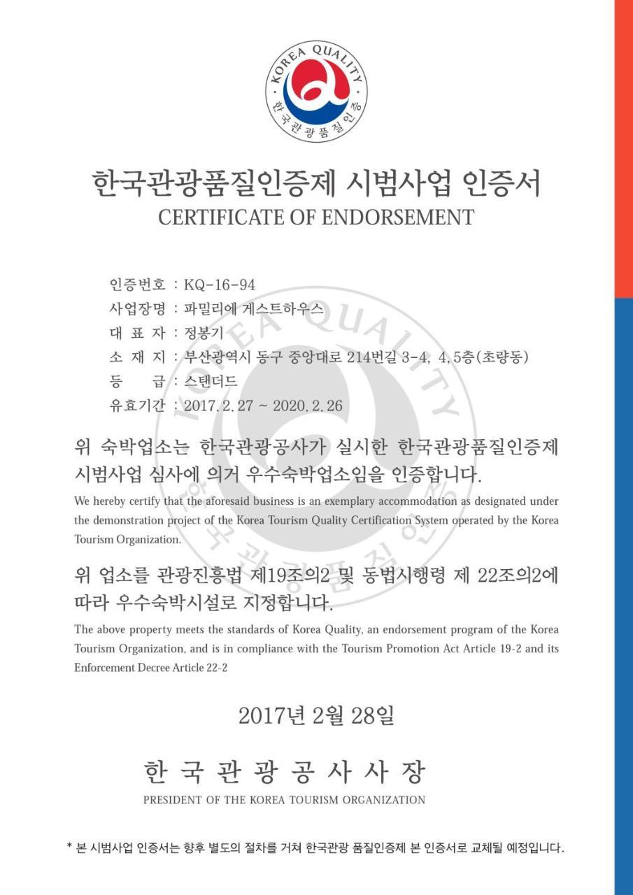 Hostel Familie Busan Station מראה חיצוני תמונה